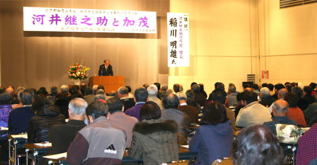 稲川館長の講演を聞こうと、会場には多くの歴史ファンが集まりました。